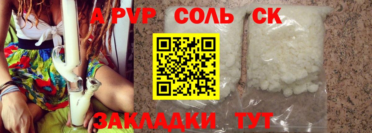 Cocaine  А ПВП СОЛЬ   Вход с VPN  Меф   Горно-Алтайск  ГАШИШ 