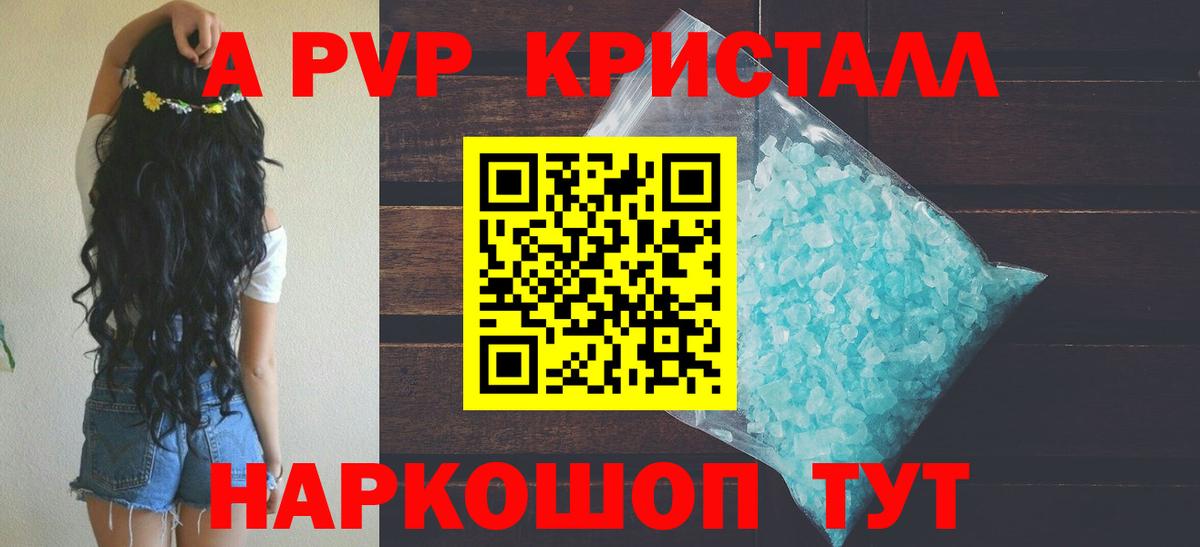 Горно-Алтайск  Alfa_PVP  Вход с VPN  Alpha PVP мука  Alfa_PVP кристаллы  А ПВП крисы CK 