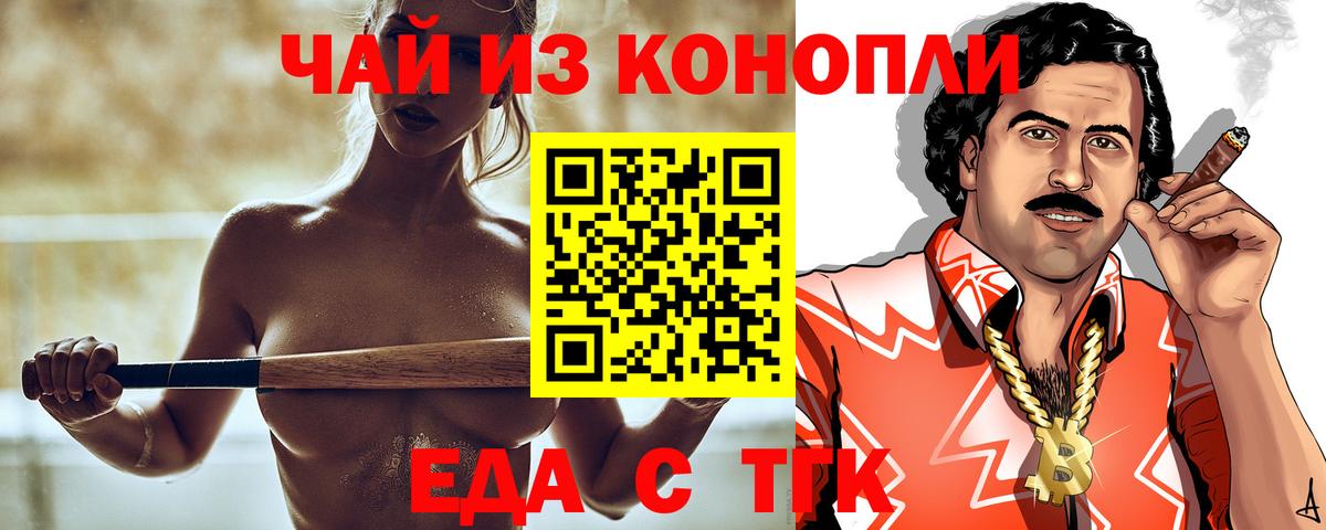 Печенье с ТГК марихуана  Вход с VPN  Горно-Алтайск 