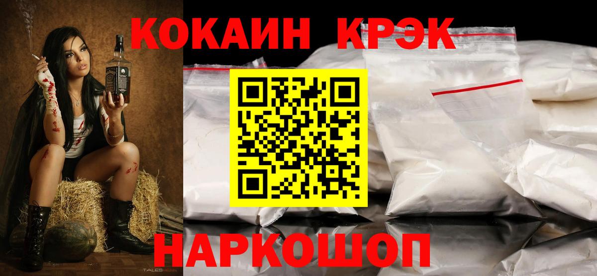 Горно-Алтайск  COCAIN 99%  Вход с VPN  COCAIN 98% 