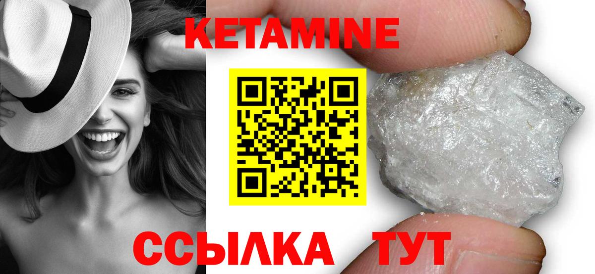 Горно-Алтайск  Кетамин VHQ  Вход с VPN 