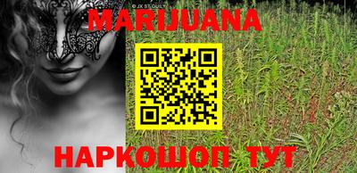 каннабис Кунгур