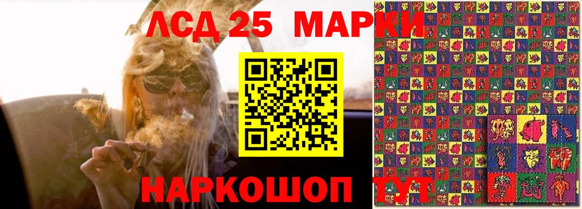 ЛСД экстази кислота Горно-Алтайск