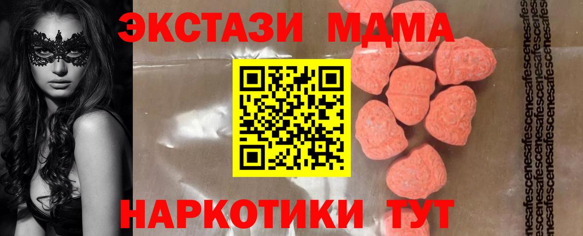 МДМА кристаллы  Вход с VPN  Горно-Алтайск  MDMA crystal 