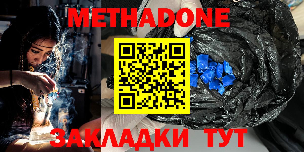 Метадон белоснежный  Вход с VPN  Горно-Алтайск  кракен как зайти  МЕТАДОН мёд 