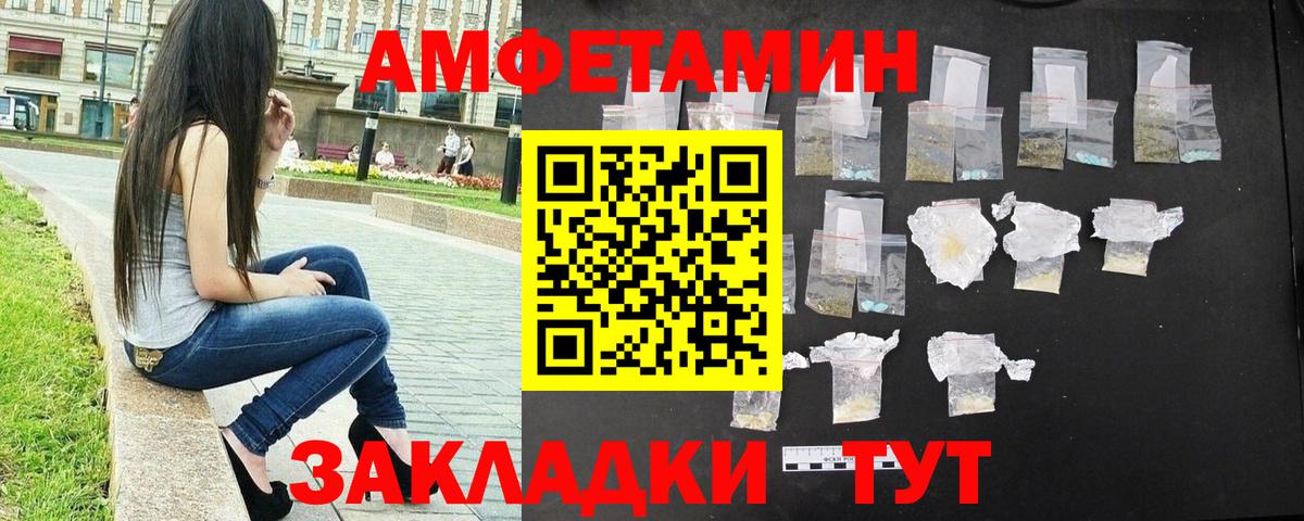Первитин  Вход с VPN  Горно-Алтайск  Первитин мет 