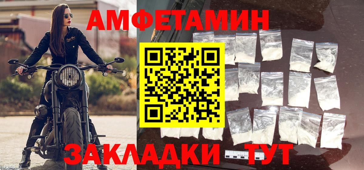 Первитин пудра Горно-Алтайск