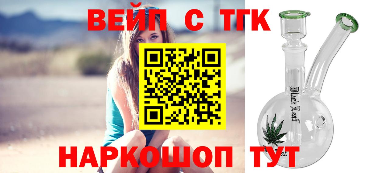 ТГК Wax Горно-Алтайск
