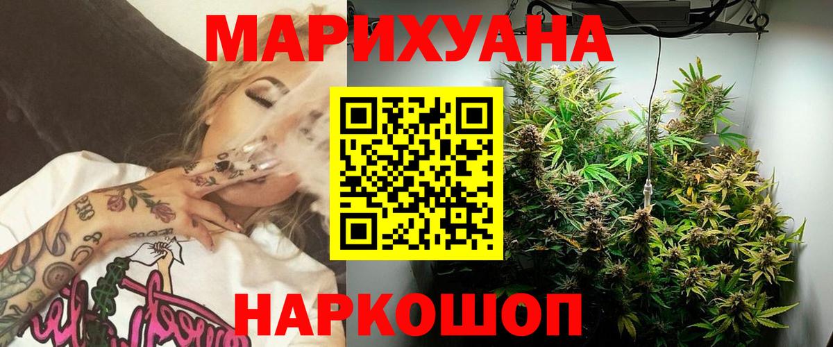 МАРИХУАНА VHQ Горно-Алтайск